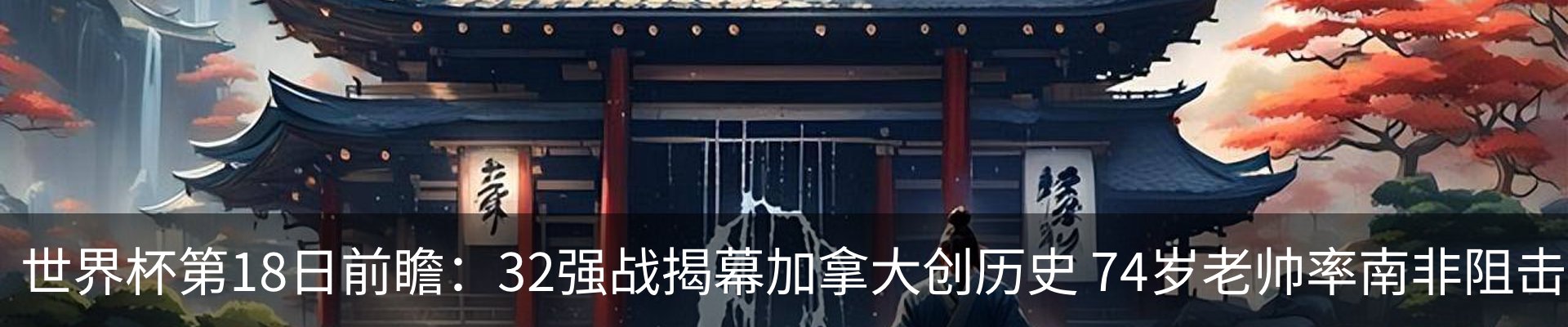 新闻动态