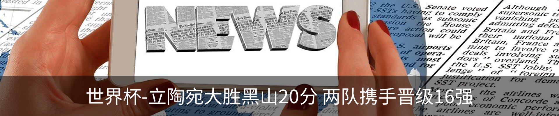 新闻动态
